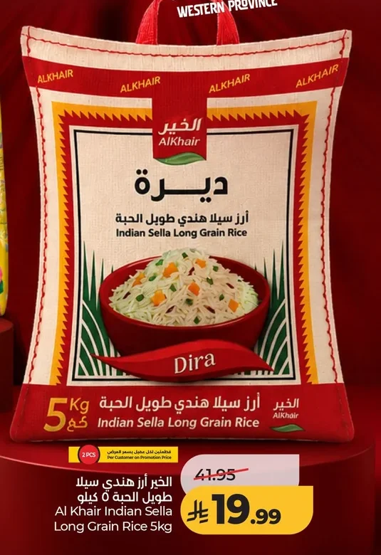 Al Khair Indian Sella Long Grain Rice