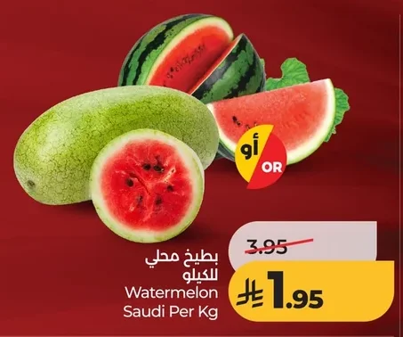 Watermelon Saudi Per Kg