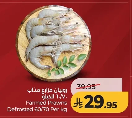 Farmed Prawns Defrosted 60/70 Per kg