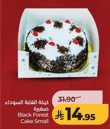 Black Forest Cake Small