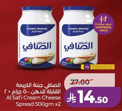 الصافي جبنة كريمة قابلة للدهن ٥٠٠ جرام × ٢