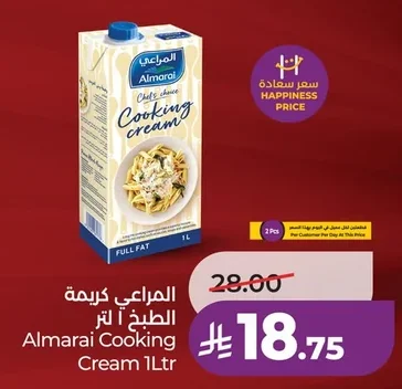 المراعي كريمة الطبخ ١ لتر