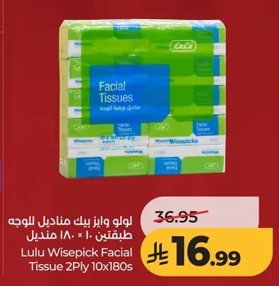 Lulu Wise Pack Facial Tissues 2Ply 10 x 180 sheets