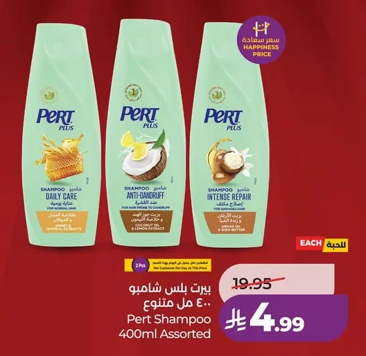 Pert Shampoo