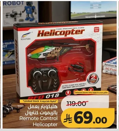 Remote Control Helicopter