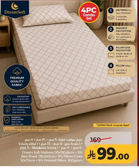 Dream Soft Mattress 90x190cm + 1pc Bed Sheet 135x240cm + 1pc Pillow Cover 50x70cm + 1pc Pressed Pillow 800gram