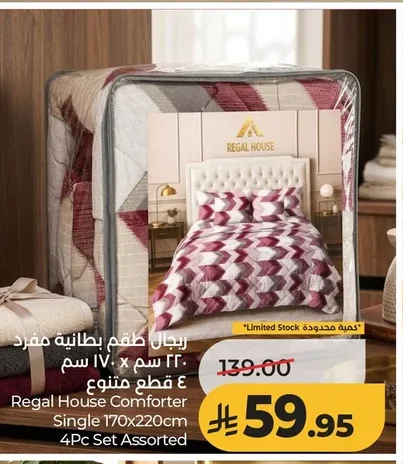 REGAL HOUSE Single Bed Blanket Set 220 x 170 cm 4 pcs Assorted