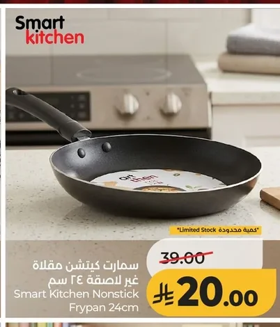 Smart Kitchen Non-Stick Frying Pan 24cm