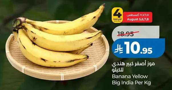 Banana Yellow Big India
