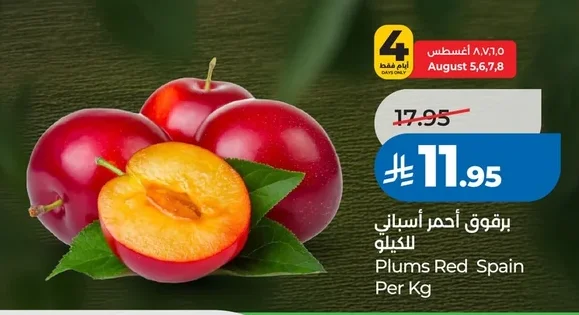 برقوق أحمر أسباني