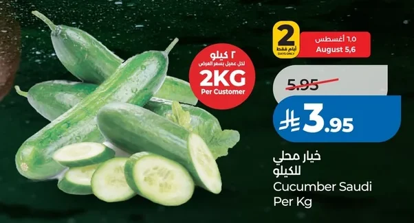 Cucumber Saudi