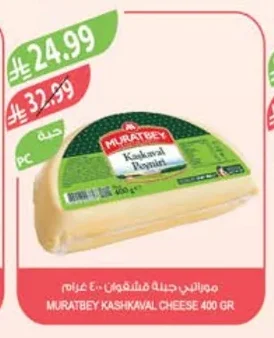 موراتبي جبنة قشقوان