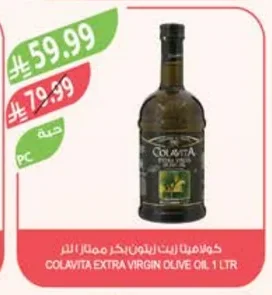 Colavita Extra Virgin Olive Oil