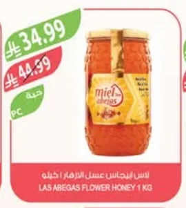 Las Abegas Wildflower Honey