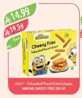 Minions Crispy Cheese Sticks