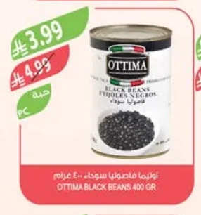 اوتيما فاصوليا سوداء