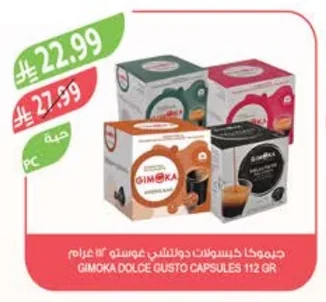 Gimoka Dolce Gusto Compatible Capsules