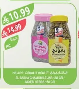 HERBAL CHAMOMILE