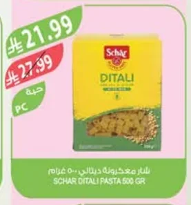 DITALI PASTA