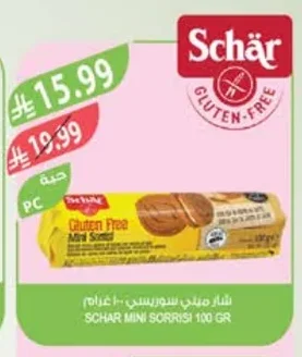 شار ميني سوريسي