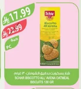 Schar Oat Biscuits