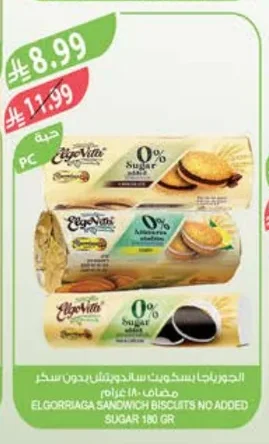 ELGORRIAGA SANDWICH BISCUITS NO ADDED SUGAR