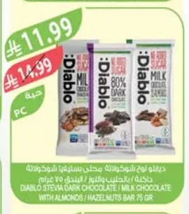 Diablo Chocolate Bar with Soy / Dark Chocolate / Milk & Almonds / Hazelnut