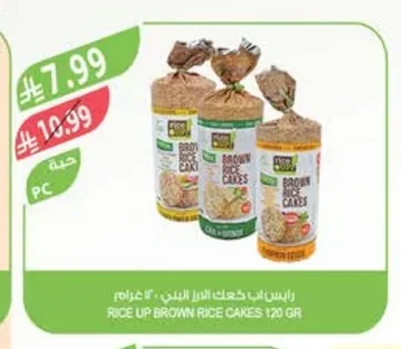 RICE UP BROWN RICE CAKES 120G