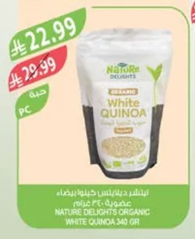 NATURE DELIGHTS ORGANIC WHITE QUINOA
