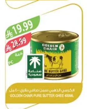 Golden Chair Pure Cow Ghee