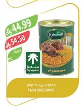 FARM Ghee