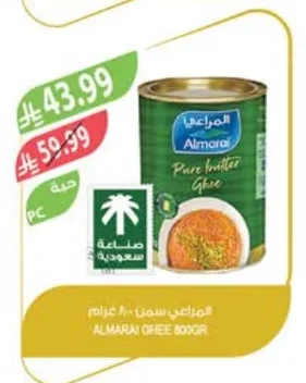 المراعي