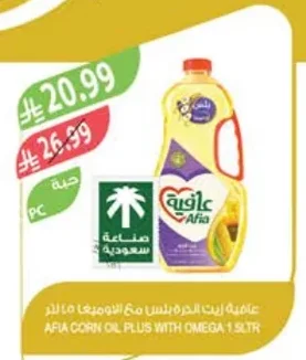 عافية