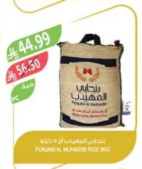 Punjabi Al Muhaidib Rice