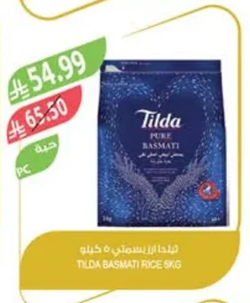 Tilda Basmati Rice
