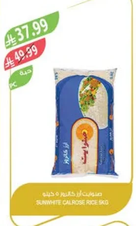 Sunwhite Calrose Rice 5kg