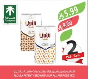طحين