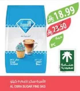 Al Osra Fine Sugar