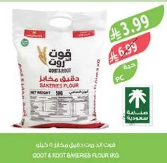 Qoot & Root Bakeries Flour