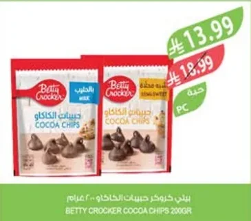 بيتي كروكر حبيبات الكاكاو