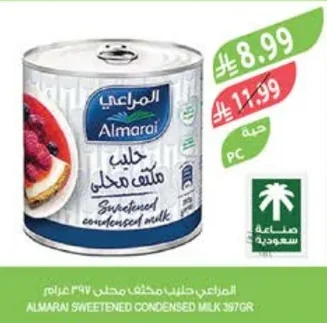 المراعي حليب مكثف محلى