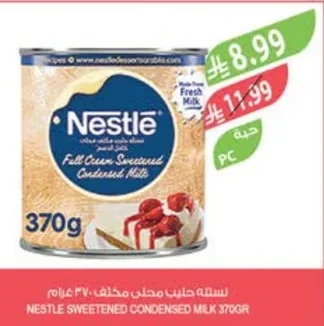 نستله حليب محلى مكثف