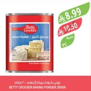 بيتي كروكر خليط بودر