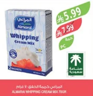 المراعي كريمة الخفق
