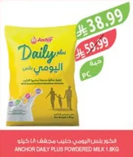 Anchor Daily Plus Powdered Milk
