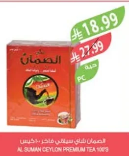السمان شاي سيلاني فاخر