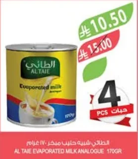 Al Taie Evaporated Milk
