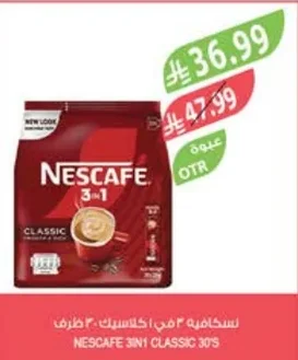 نسكافيه ٣ في ١ كلاسيك