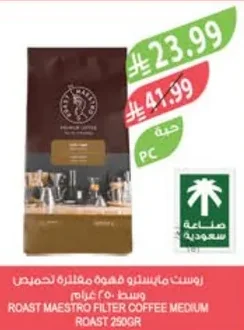 Maestro Medium Roast Filter Coffee