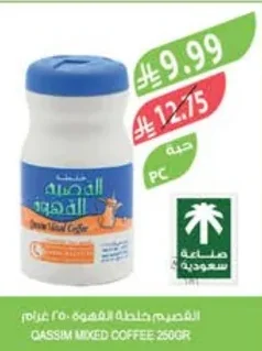 QASSIM MIXED COFFEE 250GR